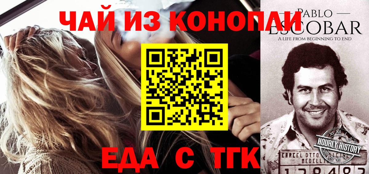 Canna-Cookies марихуана Ивантеевка