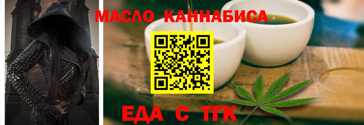 Ивантеевка  Cannafood конопля  Вход с VPN 