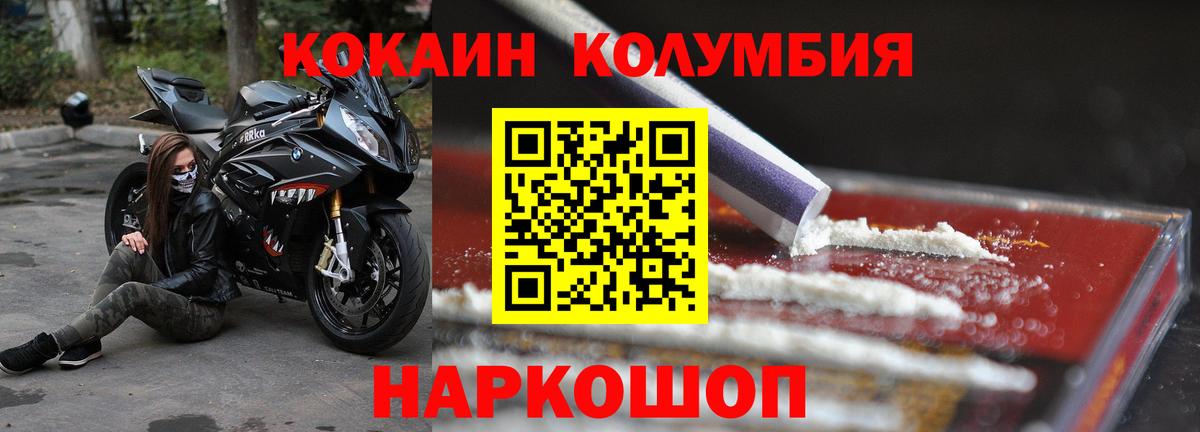 дарнет шоп  Вход с VPN  Cocaine VHQ  Ивантеевка  Cocaine Эквадор 