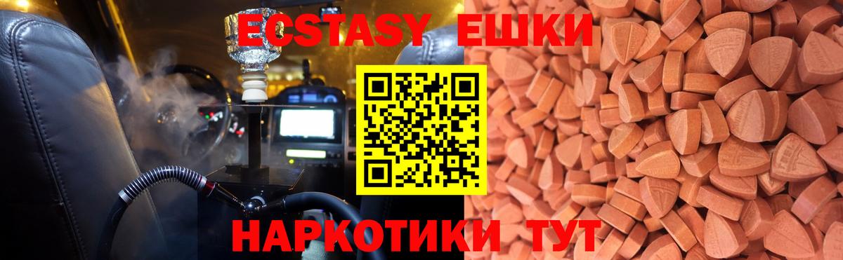ЭКСТАЗИ  Вход с VPN  Ивантеевка  сколько стоит  ЭКСТАЗИ Punisher 