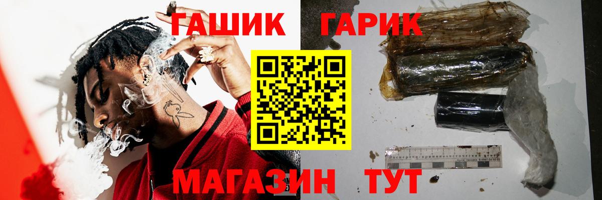 ГАШ  Гашиш гашик  Ивантеевка  Вход с VPN  ГАШ Premium 