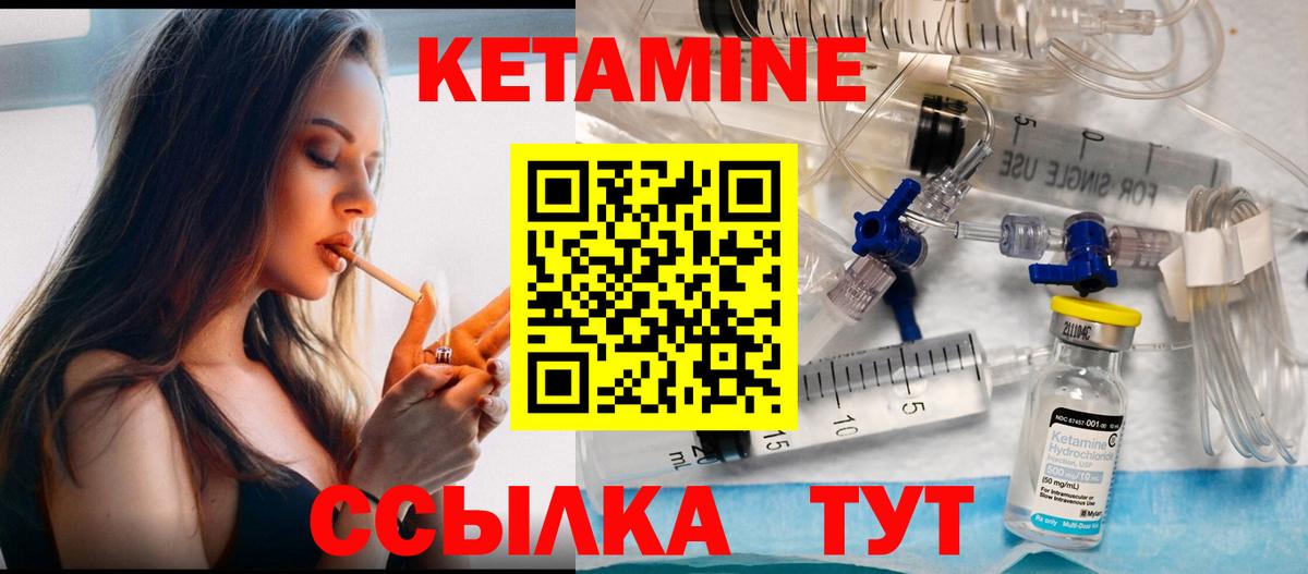 сайты даркнета наркотические препараты  Вход с VPN  Ивантеевка  Кетамин ketamine  mega маркетплейс 
