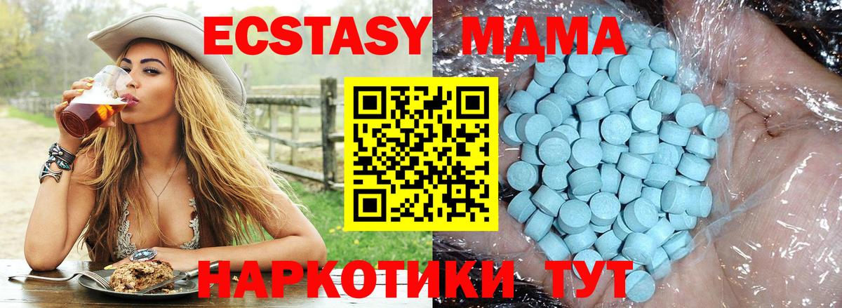 MDMA crystal  Вход с VPN  Ивантеевка 