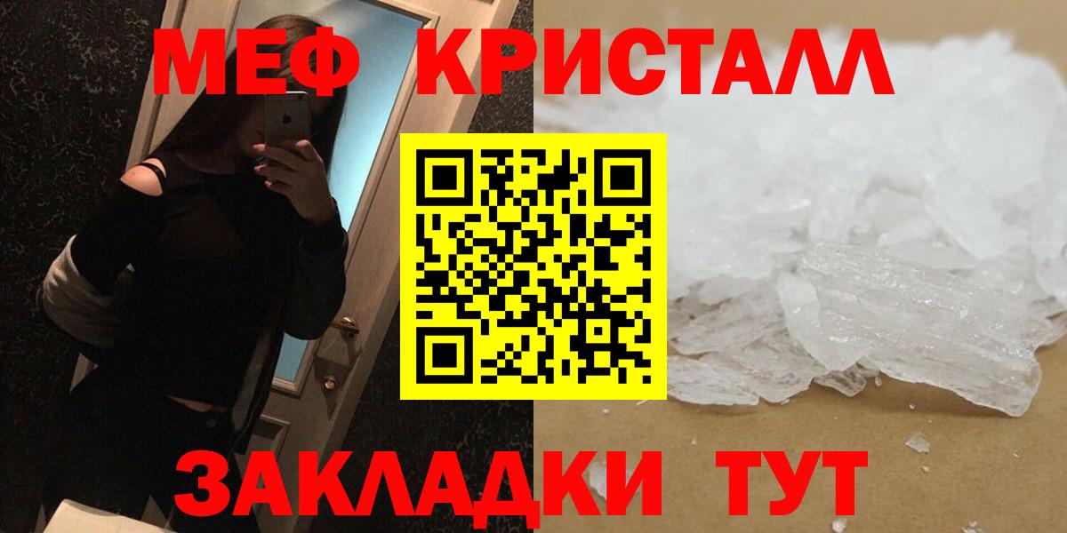 МЯУ-МЯУ  МЯУ-МЯУ мяу мяу  Вход с VPN  Меф VHQ  Ивантеевка 