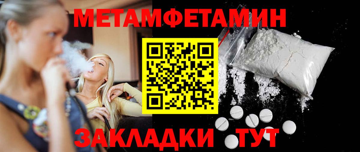Первитин Декстрометамфетамин 99.9% Ивантеевка
