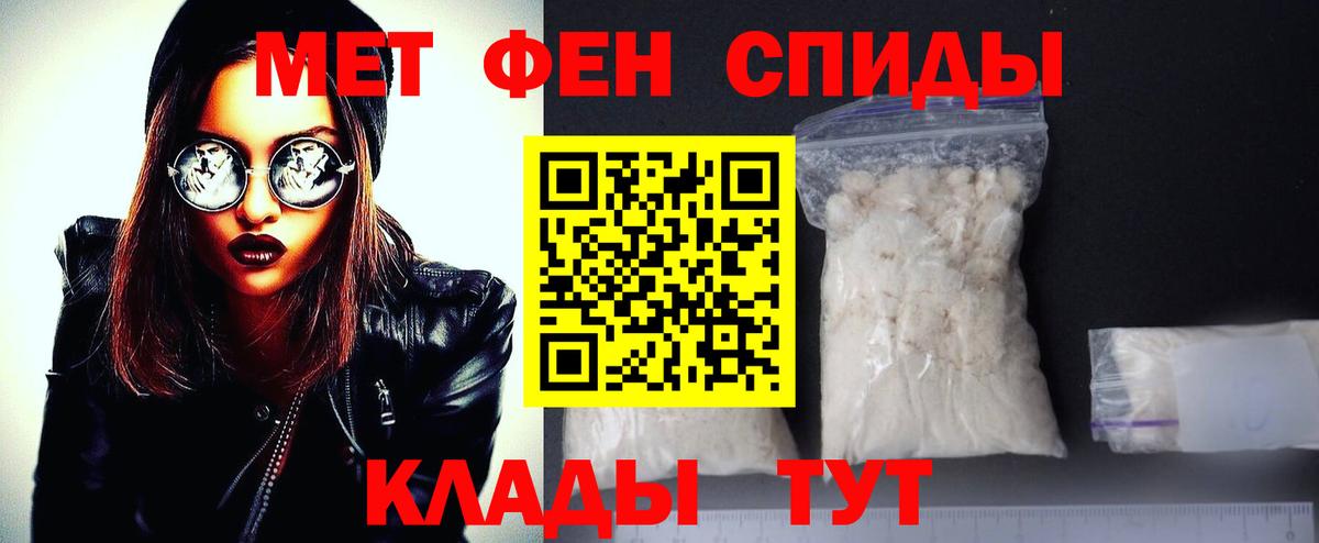 Ивантеевка  Первитин Декстрометамфетамин 99.9%  Вход с VPN 