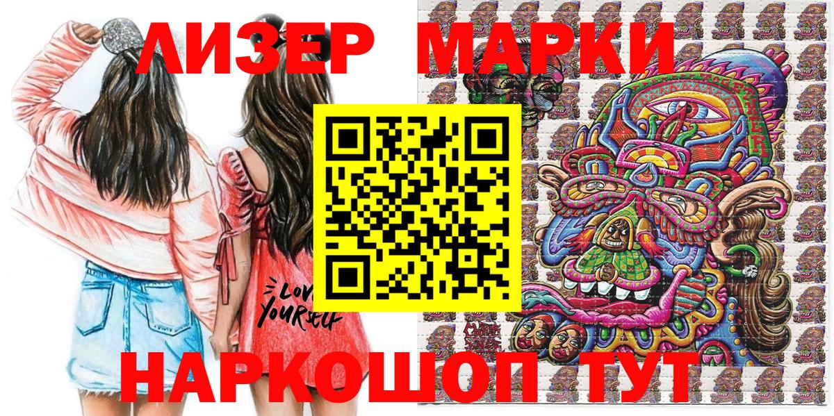 Марки NBOMe 1500мкг  Вход с VPN  наркотики  Ивантеевка  Марки 25I-NBOMe 
