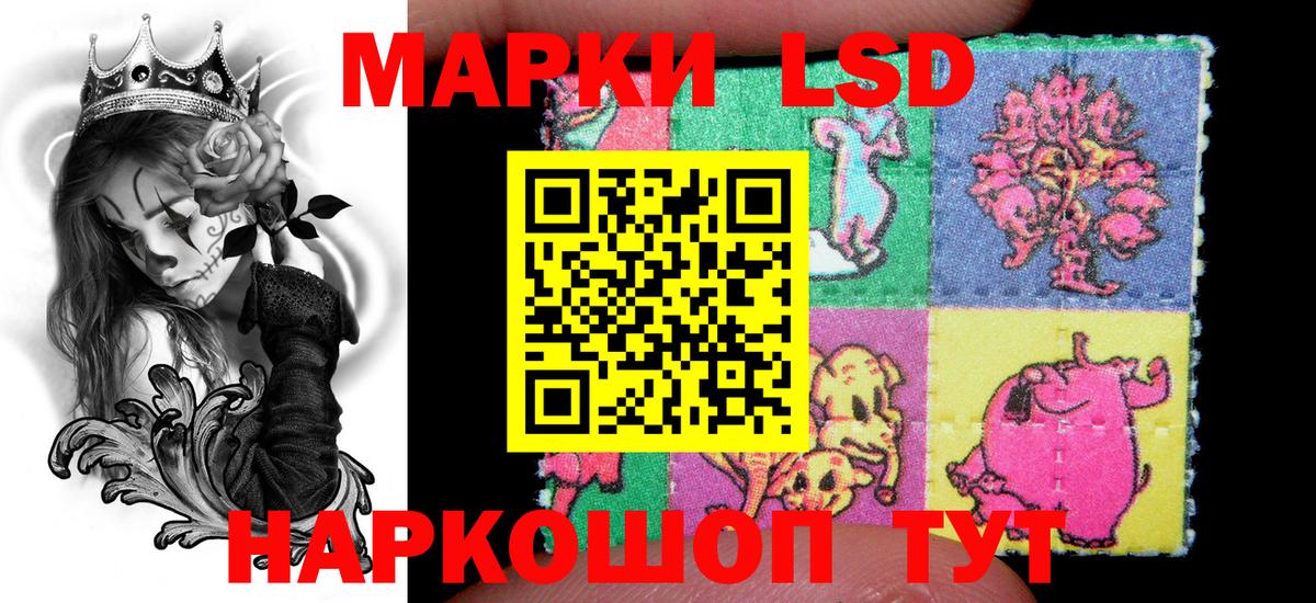Наркотические марки 1,5мг Ивантеевка