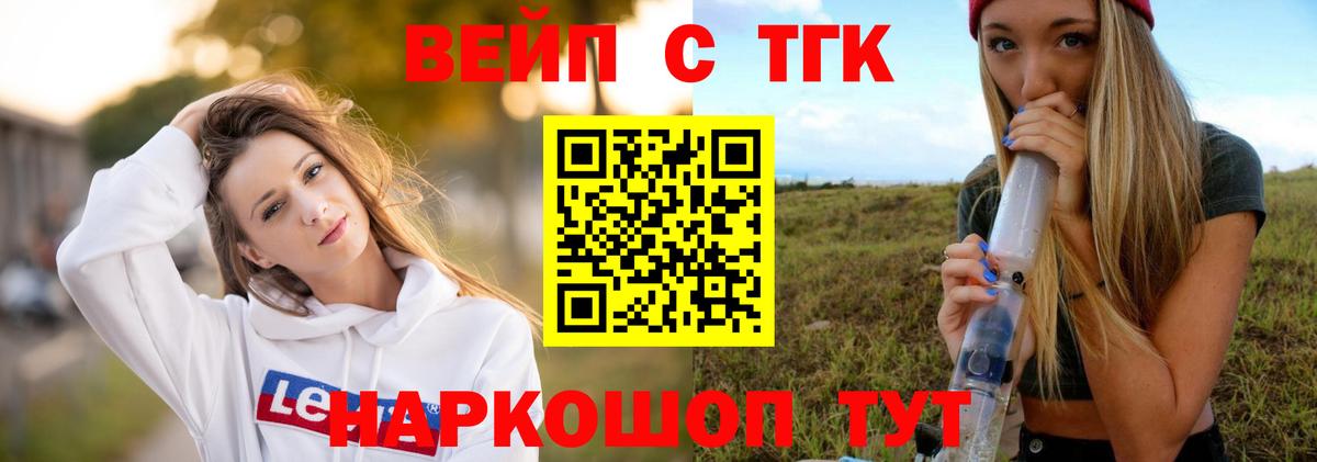 Ивантеевка  Дистиллят ТГК жижа  Вход с VPN 